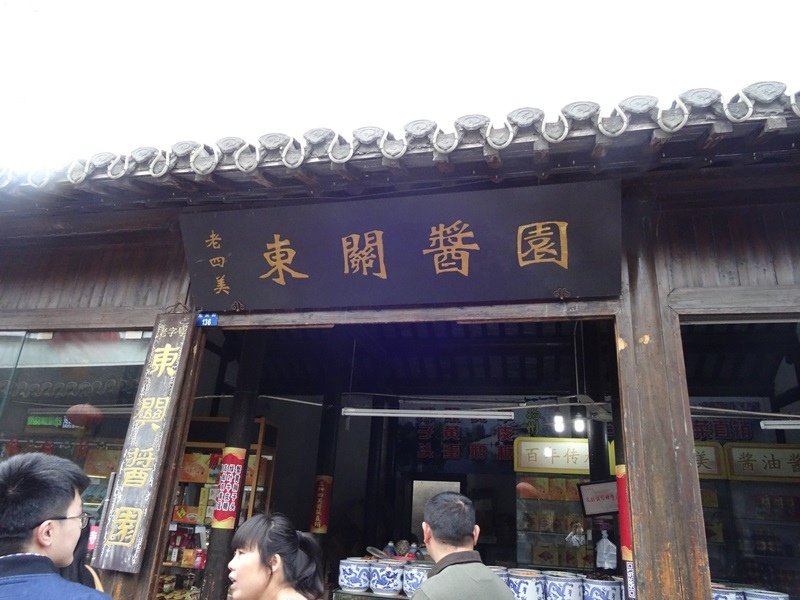 8DSC00547.JPG - 南京玄武湖→揚州博物館 揚州東關街