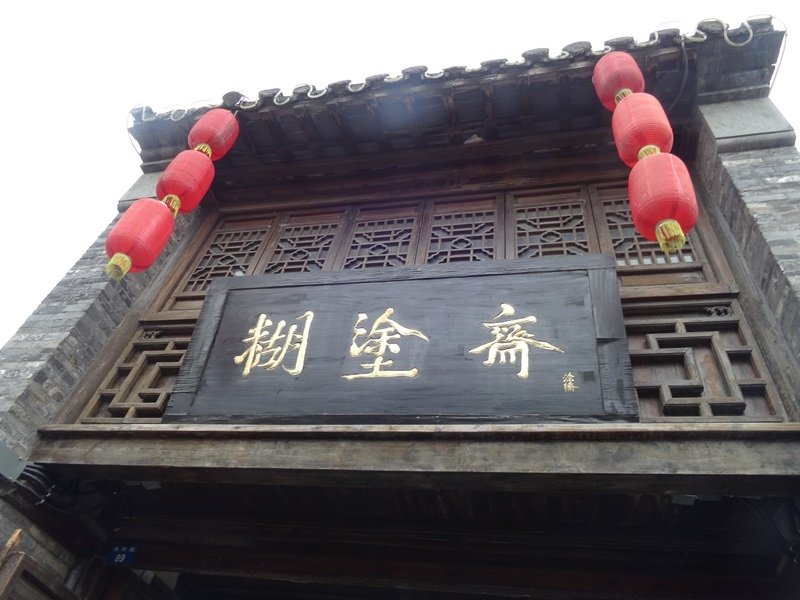 8DSC00548.JPG - 南京玄武湖→揚州博物館 揚州東關街