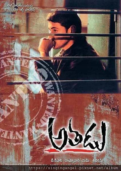 Athadu