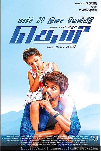 Theri