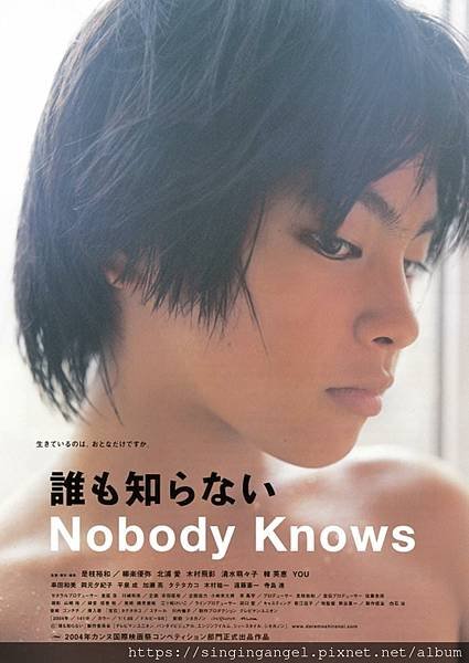 無人知曉 Nobody Knows