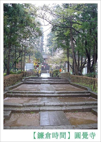 圓覺寺有雨