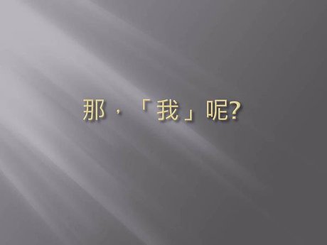 投影片4.JPG