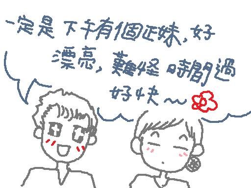 時間過好快(4).jpg