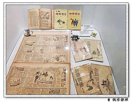 【臺灣旅遊・展覽】「百年金庸 無盡江湖」特展