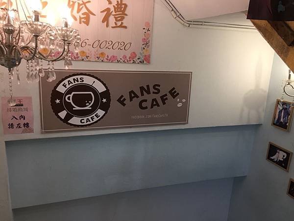 Fans cafe_180403_0006.jpg