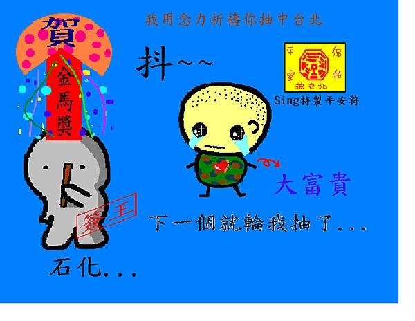 抽籤.bmp