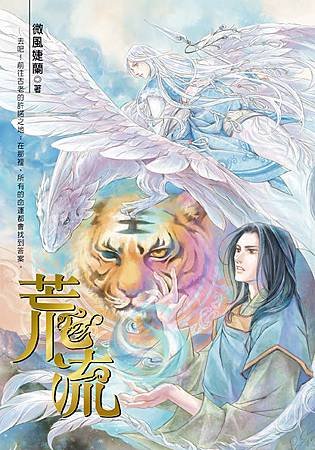 荒流封面