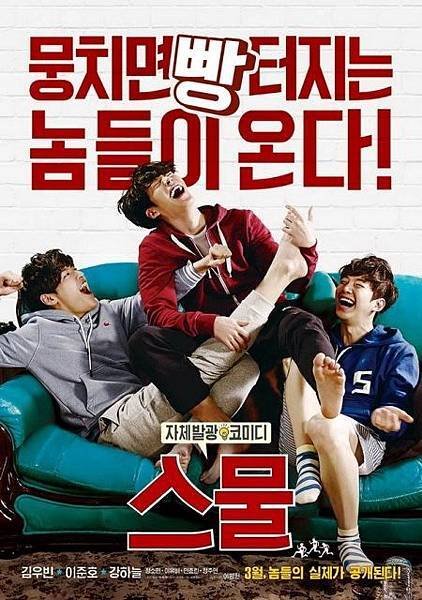 Twenty-Korean-Movie_zpsdb8duadt