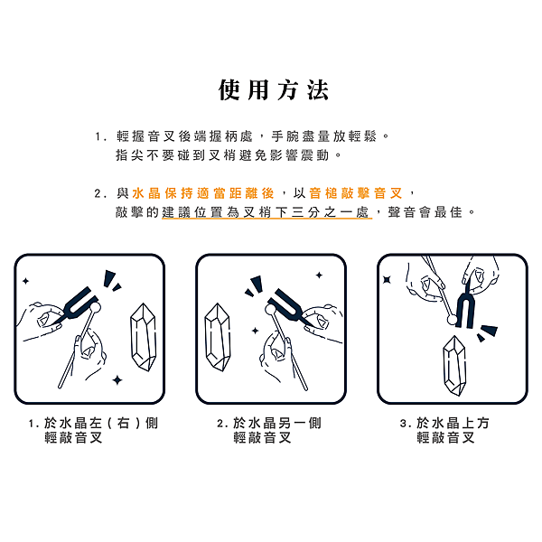 消磁盒_常態長版_排版_音叉_09.png