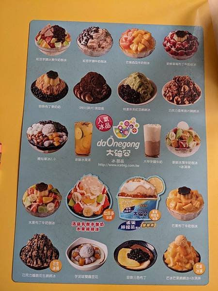 大碗公冰店-沙鹿店-07.jpg