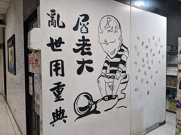 綠島監獄冰-原冰獄-05.jpg