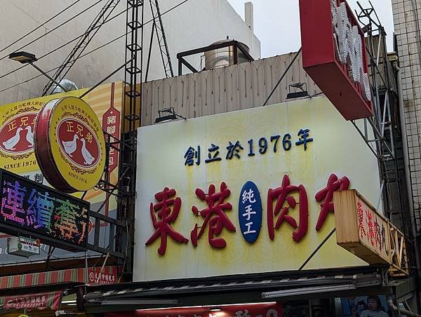 東港肉丸-02.jpg