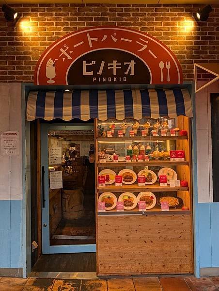 喫茶店ピノキオ 神戸ハーバーランド店-03.jpg