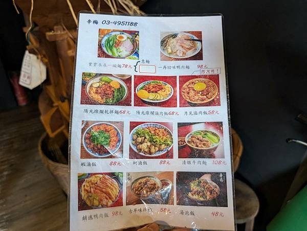 辛梅阿嬤的味道-14.jpg