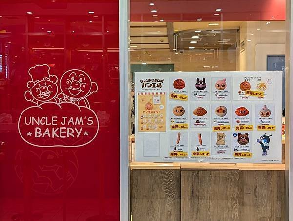 神戶麵包超人博物館購物商場-26.jpg