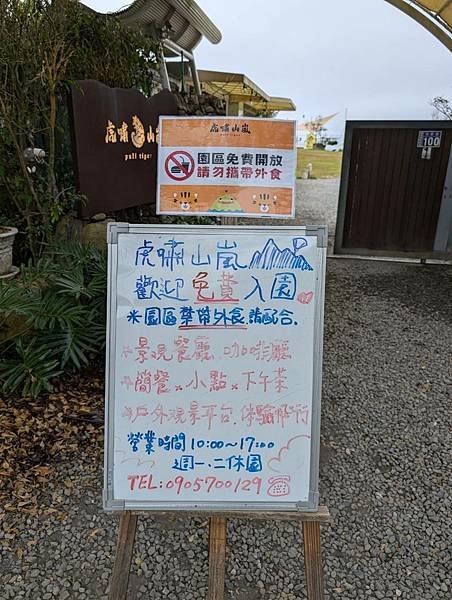 虎嘯山嵐-06.jpg