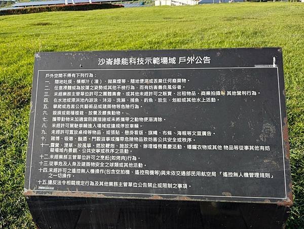 沙崙綠能科技示範場域-06.jpg