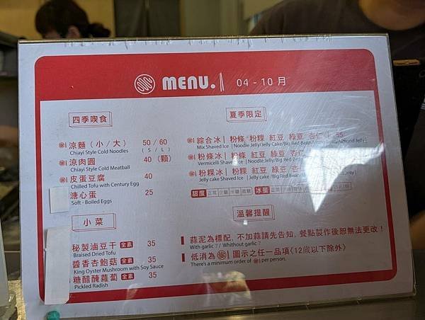 黃記涼麵涼圓+文化公園-06.jpg