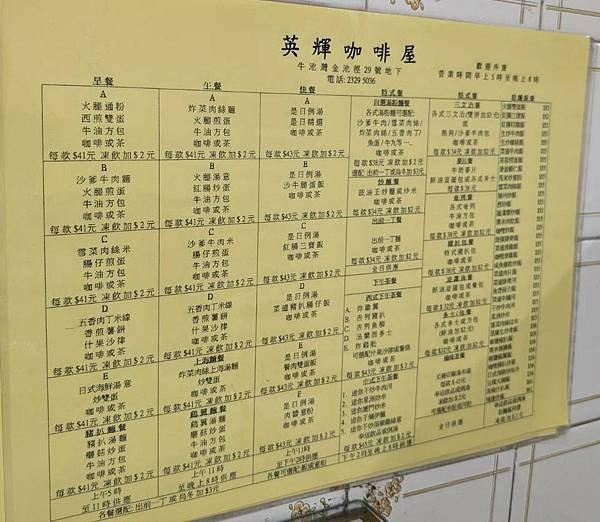 英輝咖啡屋-08.jpg