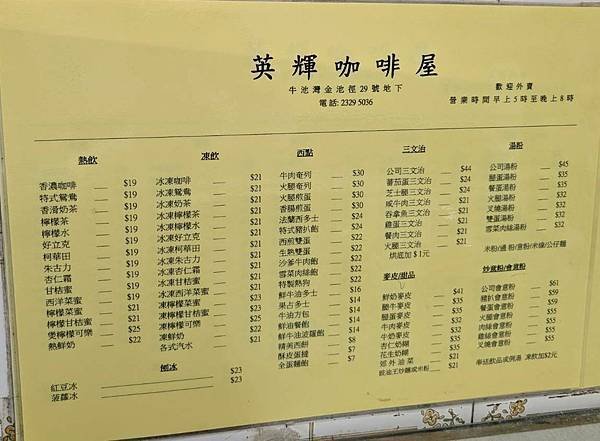 英輝咖啡屋-07.jpg