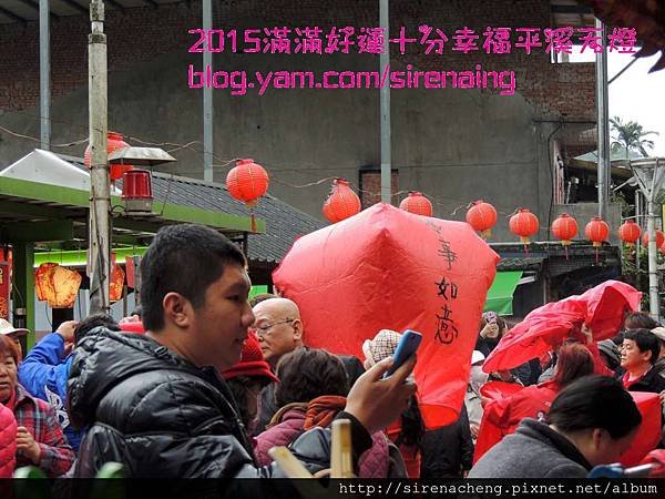 2015三月十分好運平溪天燈_SirenaCheng