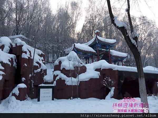 2016新疆烏魯木齊六日遊_水磨溝清泉寺_Sirena Cheng