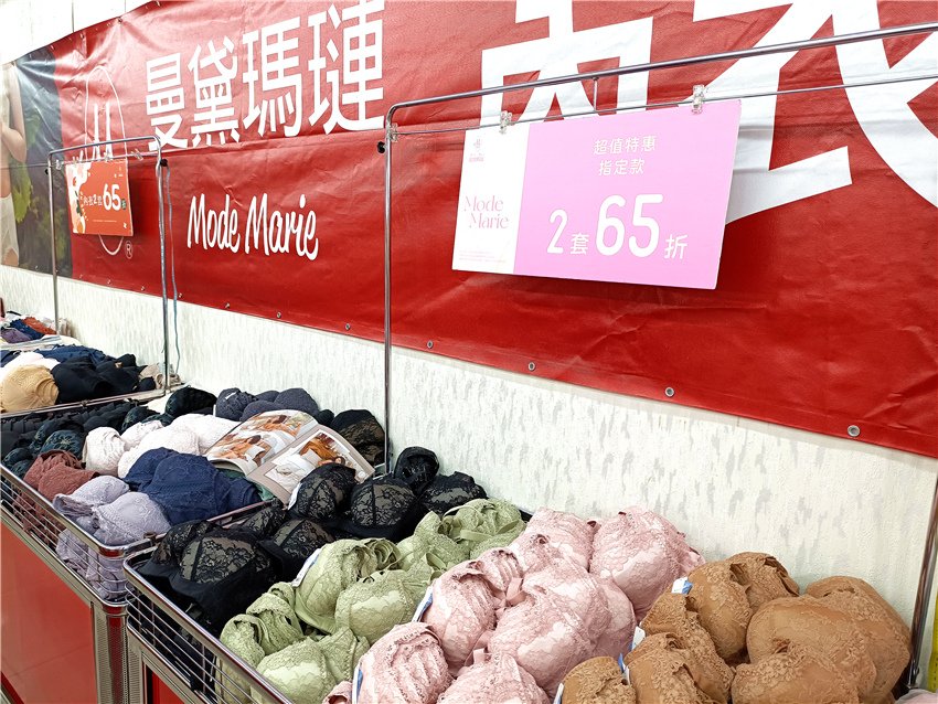 心動不如行動｜3件3折《曼黛瑪璉內衣特賣》限時搶購--士林區