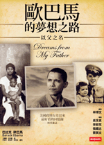 歐巴馬的夢想之路.gif