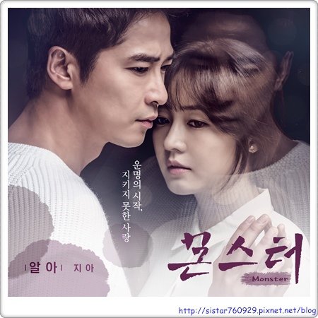 Monster OST Part1.jpg