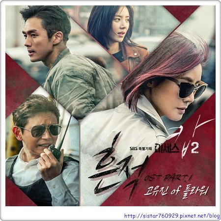 Mrs. Cop 2 OST Part1.jpg