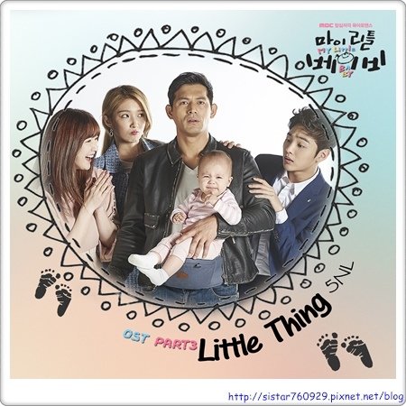 My Little Baby OST Part3.jpg