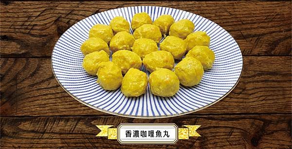 8sRM-四喜-咖哩.jpg