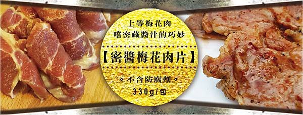 中秋烤肉趣-五花肉.jpg