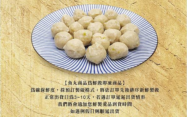 8P-香芹魚丸-3.jpg