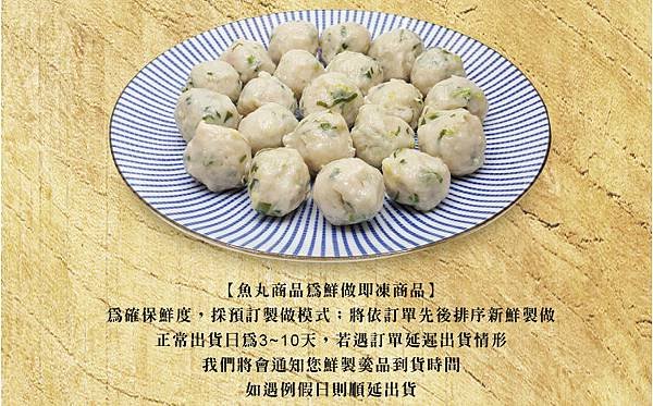 8P-香蔥魚丸-3.jpg