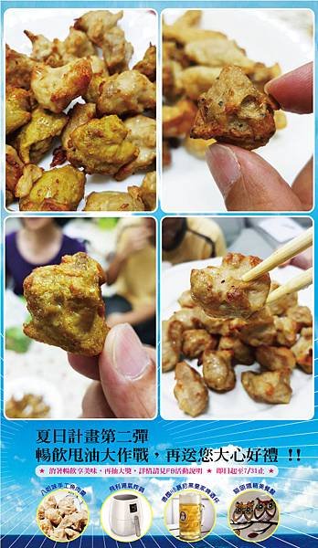 8Summer-鹽酥魚肉羹2.jpg