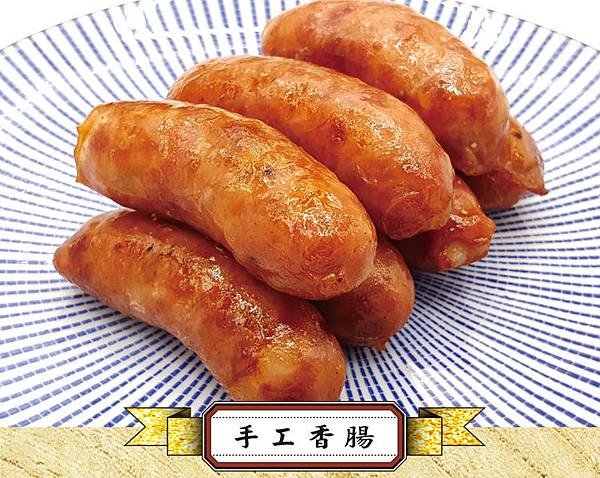 8sRM-手工香腸-PD-1.jpg