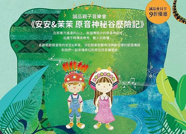誠品音樂會-1