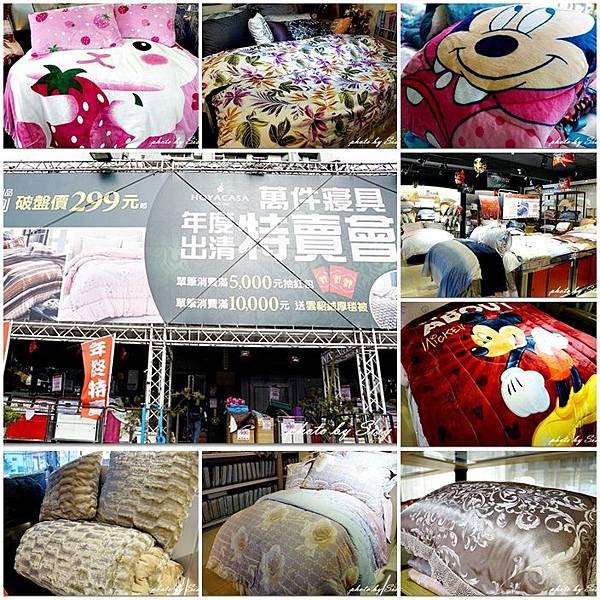 禾雅寢具HOYACASA年度出清特賣會