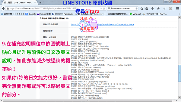 如何加速審核LINE原創貼圖教學09