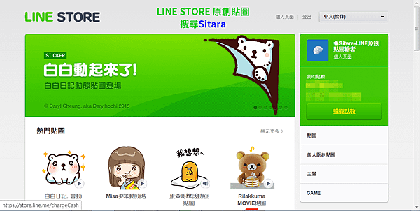 LINE - LINE代幣可以轉換成電子禮券或超商禮券喲!