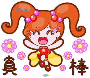 《貓爺爺 &amp; 可愛小女孩的下午茶時光》 by Sitara