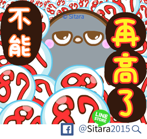 LINE - 20170110《Q彈麻糬黑白雞 - 雞言鳥語(新年實用動動貼)》上架公告｡(ゝ∀･) | &lt;White Chick &amp; Black Bird(Animation)&gt;