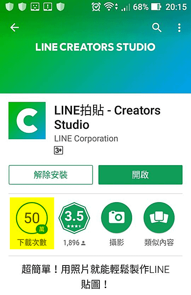 LINE - LINE貼圖量暴增審核速度回到2015以前