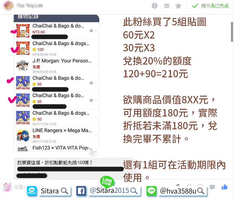 PChome IM - 回饋粉絲活動公告 《貓咪們的流行常用語》 榮獲週冠軍