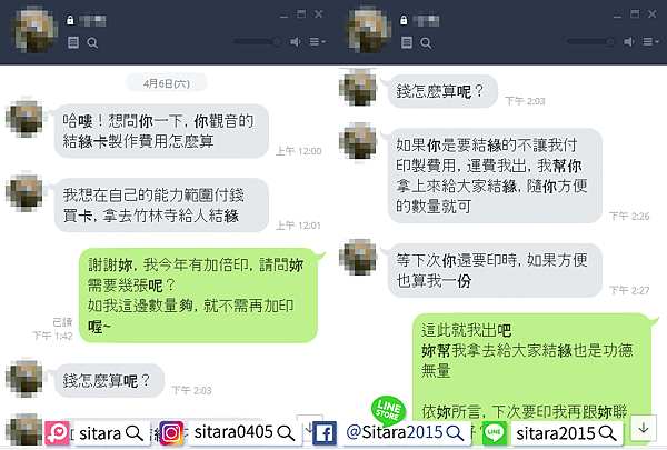 20190416助印諮詢.png