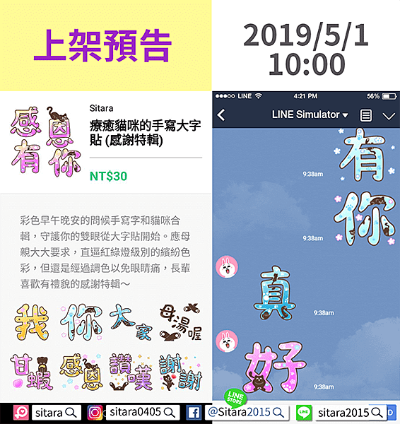 20190430上架預告-600px.png