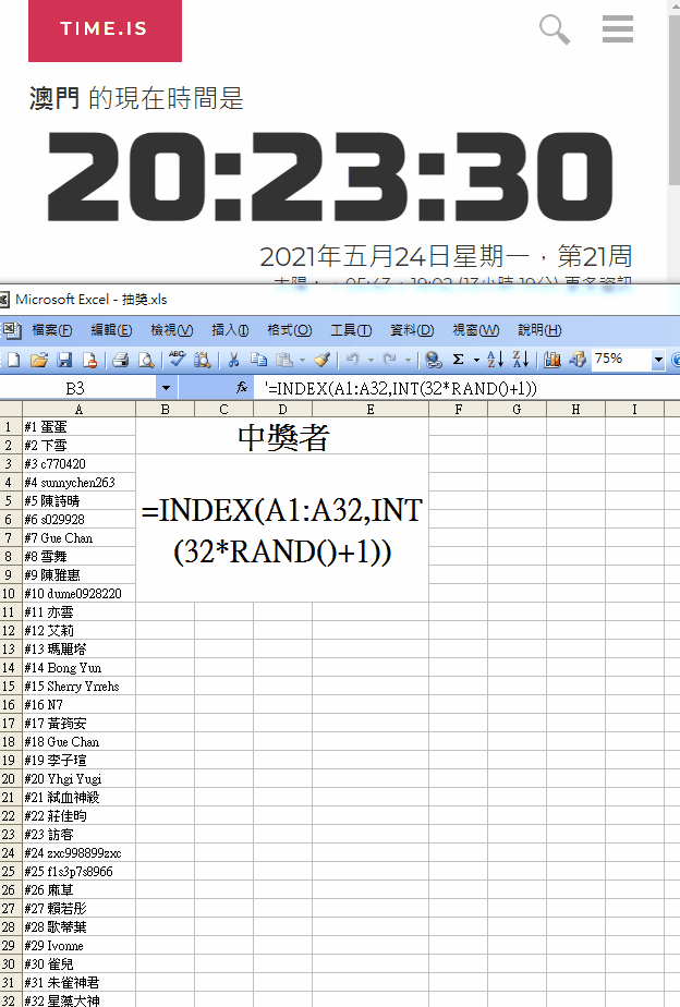 20210524抽獎.gif