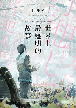 2024年雜談(紙質書/劇集/電影/ACG)